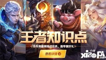 王者最新春节活动爆料视频,揭秘最新春节活动亮点与福利