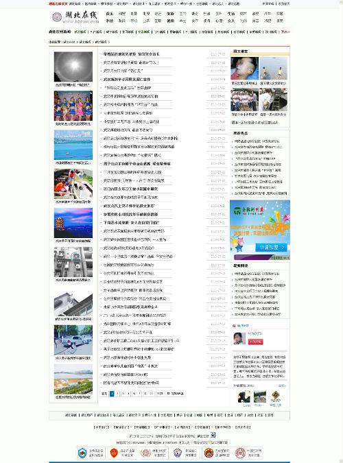 武汉新闻投稿爆料,聚焦城市热点事件追踪